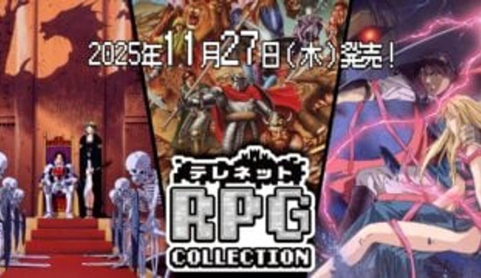 Telenet RPG Collection